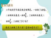 苏教版六上数学  2.6 分数连乘  课件+练习