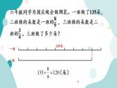 苏教版六上数学  2.6 分数连乘  课件+练习