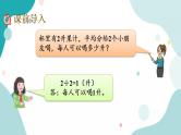 苏教版六上数学  3.1 分数除以整数  课件+练习