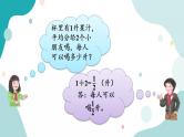 苏教版六上数学  3.1 分数除以整数  课件+练习