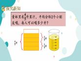 苏教版六上数学  3.1 分数除以整数  课件+练习