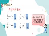 苏教版六上数学  3.2 整数除以分数  课件+练习