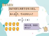 苏教版六上数学  3.2 整数除以分数  课件+练习