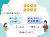 苏教版六上数学  3.2 整数除以分数  课件+练习