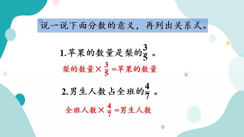 苏教版六上数学  3.5 列方程解决实际问题  课件+练习03