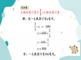 苏教版六上数学  3.5 列方程解决实际问题  课件+练习