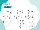 苏教版六上数学  3.7 练习八  课件+练习