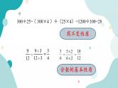 苏教版六上数学  3.9 比的基本性质及化简  课件+练习