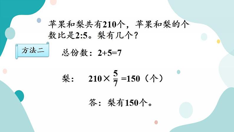 3.12练习十第6页