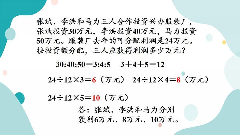 3.12练习十第8页