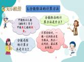苏教版六上数学  3.13 整理与练习  课件+练习