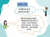 苏教版六上数学  3.13 整理与练习  课件+练习