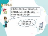 苏教版六上数学  4.1 解决问题的策略（1）  课件+练习