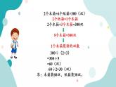 苏教版六上数学  4.2 解决问题的策略（2）  课件+练习