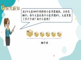 苏教版六上数学  4.2 解决问题的策略（2）  课件+练习