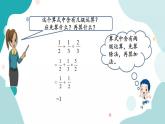 苏教版六上数学  5.1 分数四则混合运算  课件+练习