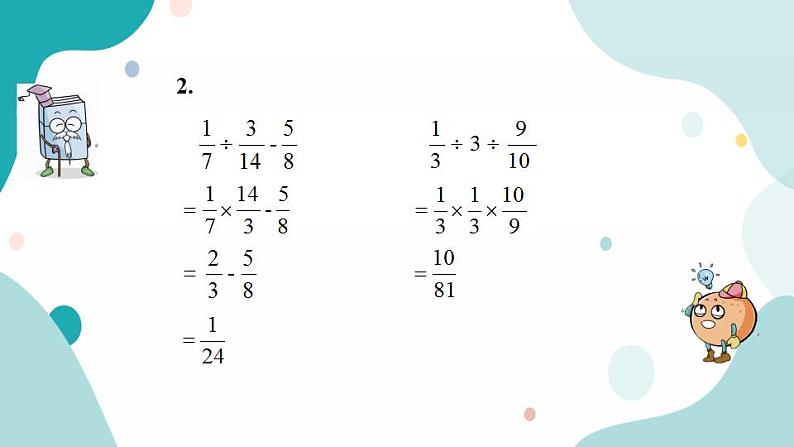 苏教版六上数学  5.2 练习十二  课件+练习04