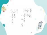 苏教版六上数学  5.2 练习十二  课件+练习