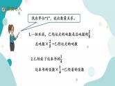 苏教版六上数学  5.3 稍复杂的分数乘法实际问题（1）  课件+练习