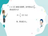 苏教版六上数学  5.3 稍复杂的分数乘法实际问题（1）  课件+练习