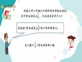 苏教版六上数学  5.3 稍复杂的分数乘法实际问题（1）  课件+练习