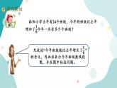 苏教版六上数学  5.4 稍复杂的分数乘法实际问题（2）  课件+练习