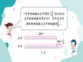 苏教版六上数学  5.4 稍复杂的分数乘法实际问题（2）  课件+练习