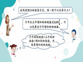 苏教版六上数学  5.4 稍复杂的分数乘法实际问题（2）  课件+练习