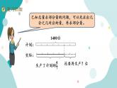 苏教版六上数学  5.5 练习十三  课件+练习