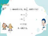 苏教版六上数学  5.5 练习十三  课件+练习