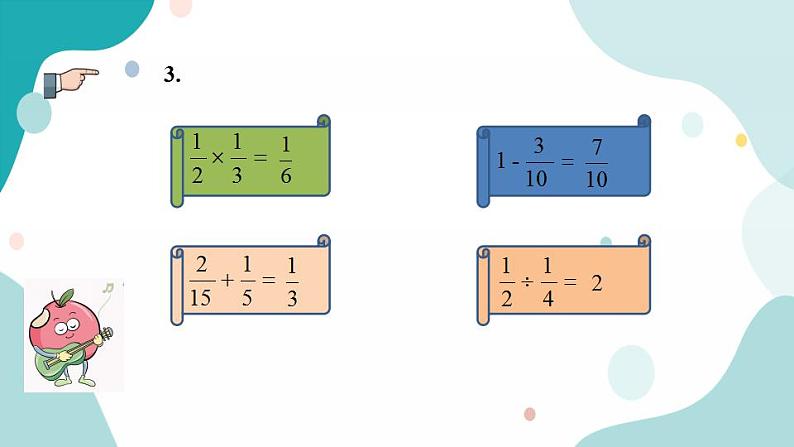 苏教版六上数学  5.5 练习十三  课件+练习06