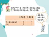 苏教版六上数学  6.3 百分数与分数的互化  课件+练习