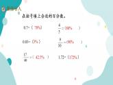 苏教版六上数学  6.5 求一个数是另一个数的百分之几的实际问题  课件+练习