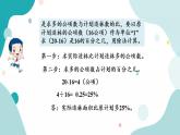 苏教版六上数学  6.7 求一个数比另一个数多（少）百分之几的实际问题  课件+练习