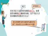 苏教版六上数学  6.9 纳税  课件+练习