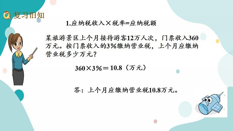 6.12 练习十六第2页