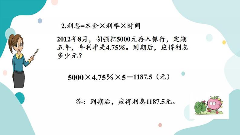 6.12 练习十六第3页