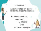 苏教版六上数学  6.12 练习十六  课件+练习