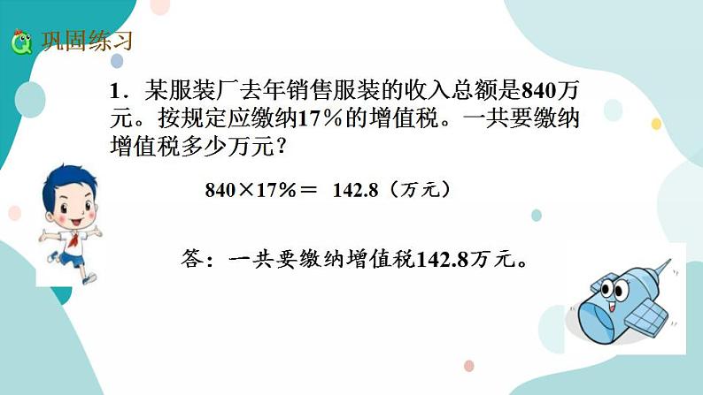 6.12 练习十六第5页