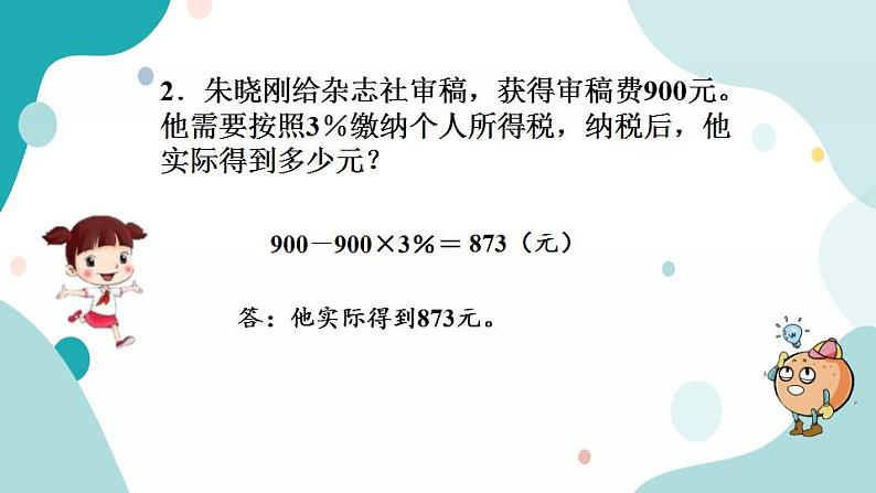 6.12 练习十六第6页