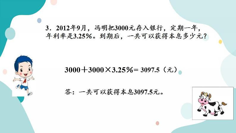 6.12 练习十六第7页