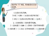 苏教版六上数学  6.14 列方程解决稍复杂的百分数实际问题（2）  课件+练习