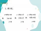 苏教版六上数学  6.15 练习十七  课件+练习