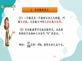 苏教版六上数学  6.16 整理与练习  课件+练习