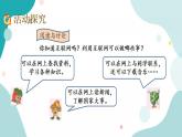 苏教版六上数学  6.17 互联网的普及  课件+练习