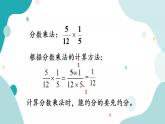 苏教版六上数学  7.1 分数乘除法及四则混合运算  课件+练习
