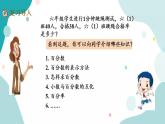 苏教版六上数学  7.2 百分数  课件+练习
