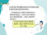 苏教版六上数学  7.3 解决问题的策略  课件+练习