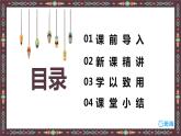 人教版(新)四上 第一单元 6.亿以上数的认识【优质课件】