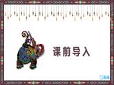 人教版(新)四上 第一单元 6.亿以上数的认识【优质课件】